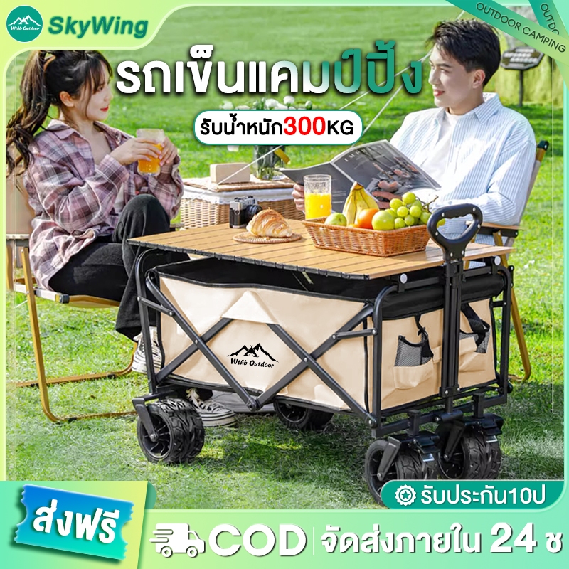 ALM รถเข็นแคมป์ปิ้ง รถเข็นแข็งแรง รถเข็นพับ ลูกปืนยางตัน รับน้ําหนักได้ถึง300KG พร้อม ล็อค.10 นิ้ว รถเข็นพับได้'4 ล้อ