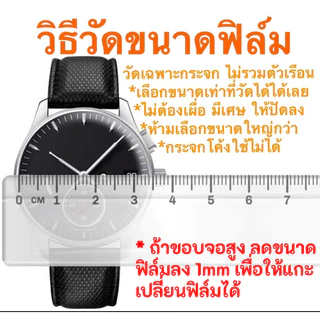 ฟิล์ม กระจก Garmin 235 170 55 245 165 vivoactive 3 4 4S 6 935 955 255 255S instinct 2X 645 Fenix 5 5S 6 6S 6X 7 7S 7X 8