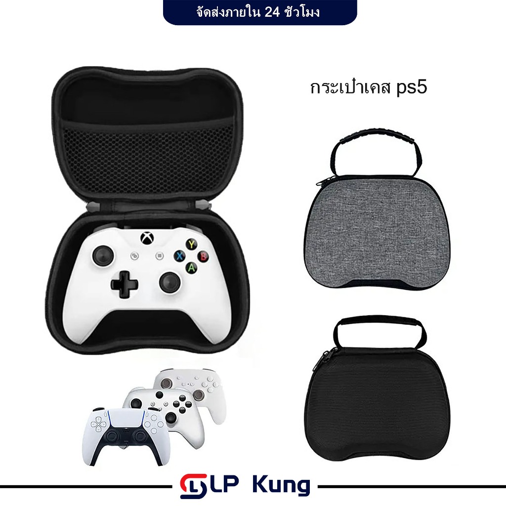 กระเป๋าเคส ps5 แบบพกพา สําหรับจอยเกม แบบแข็ง ความจุขนาดใ กันฝุ่น แบบพกพา อุปกรณ์เสริม