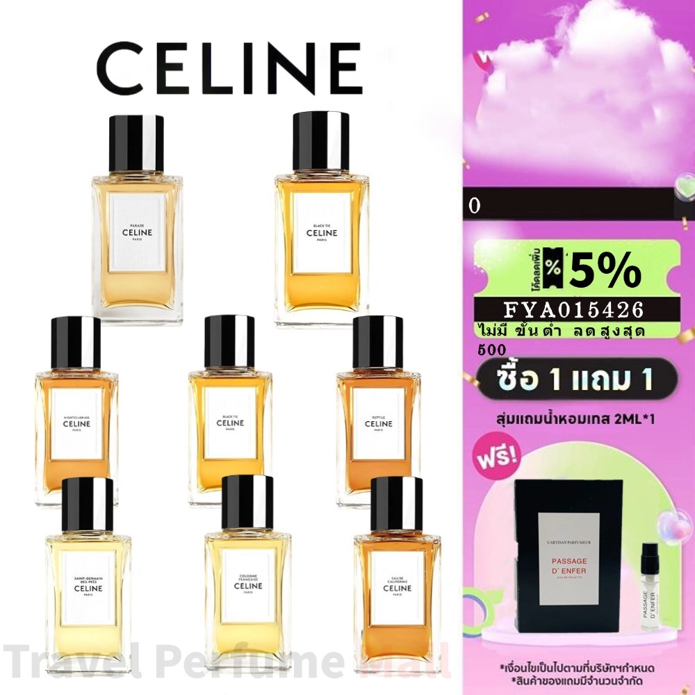 พร้อมส่ง แท้ % Celine Parade & Reptile & Cologne & Black Tie & Nightclubbing ลลิษา มโนบาล Lisa Same EDP 2ml 5ml 10ml