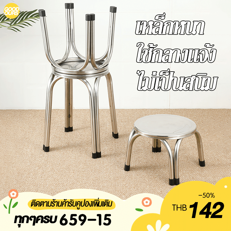 เก้าอี้สแตนเลส เหล็กหนา เก้าอี้4 ขาคู่ มียางรอง สแตนเลสเกรด 4 ขนาด ใช้กลางแจ้ง ไม่เป็นสนิม