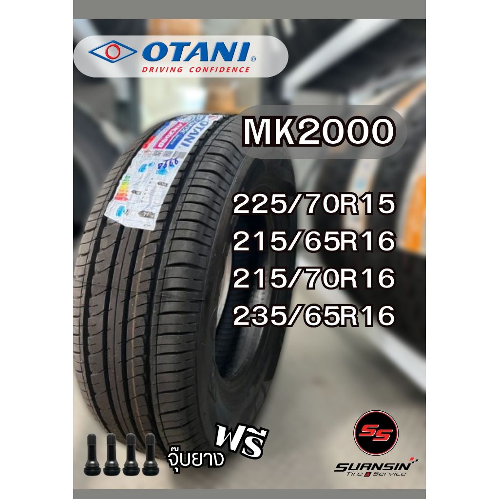 Otani MK2000 ยางสำหรับรถปิคอัพ และรถตู้ / LIGHT TRUCK AND VAN TIRE