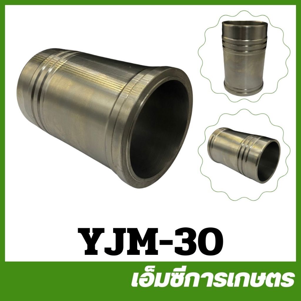 YJM-30 ปลอกสูบ TF85 รถไถเดินตาม ยันม่าร์