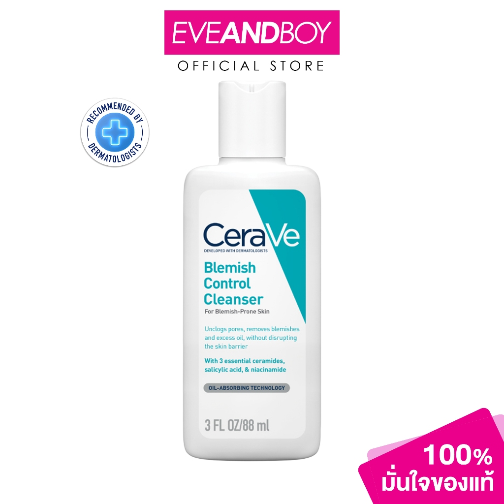 CERAVE - BLEMISH CONTROL CLEANSER (88ml.) เซราวี เบลมมิช คอลโทรล คลีนเซอร์  88 มล.