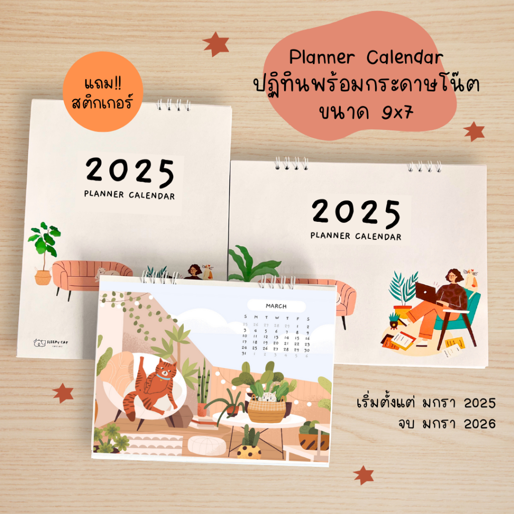 ปฏิทินตั้งโต๊ะ 2025 / 2568 Planner Calendar ปฏิทินแพลนเนอร์ แพลนเนอร์ ปฏิทินลายแมว