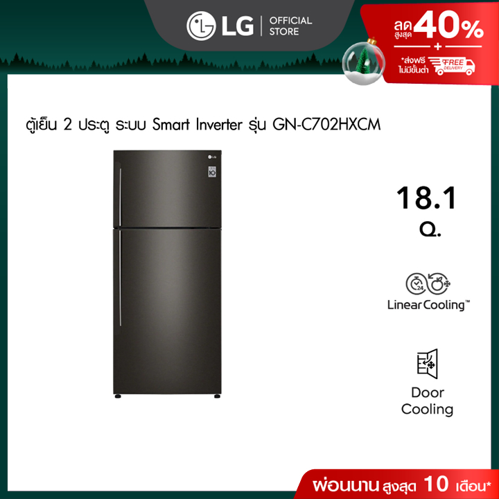 ตู้เย็น 2 ประตู รุ่น GN-C702HXCM สีดำ ขนาด 18.1 Q ระบบ Smart Inverter Compressor Smart Diagnosis