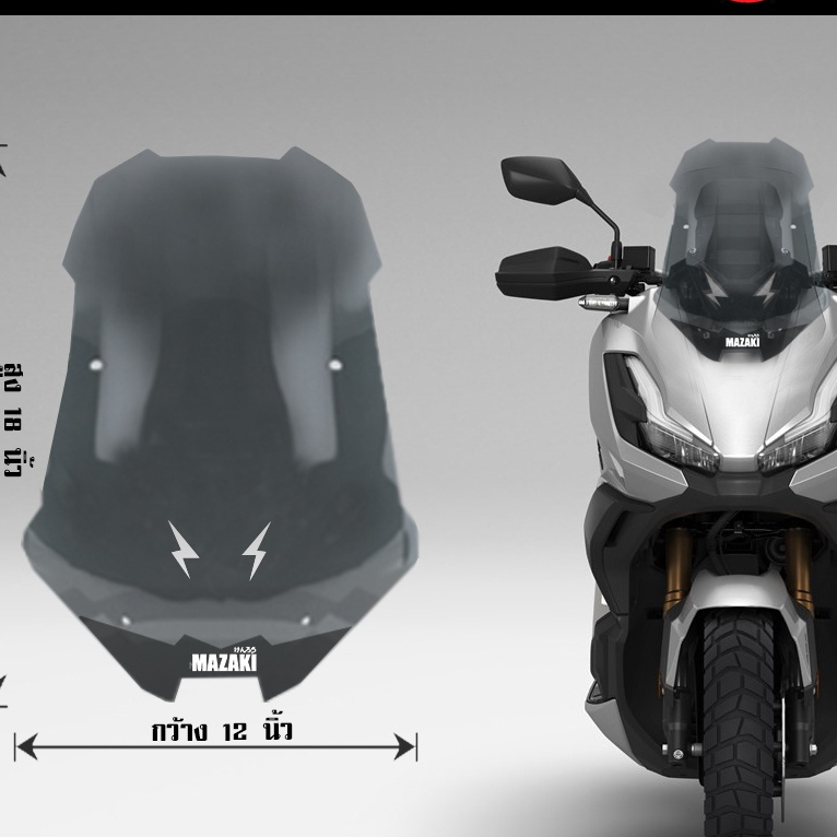 ชิวหน้า ADV350 ทรงหน้าซิ่ง แบนด์MAZAKI