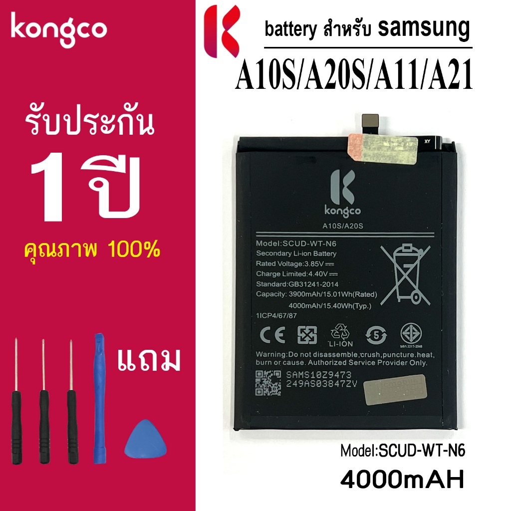 แบตเตอรี่ A10S สำหรับ Samsung A10S A11 A20S A21 battery SCUD-WT-N6 แบตโทรศัพท์ ความจุสูง ประกัน 1ปี
