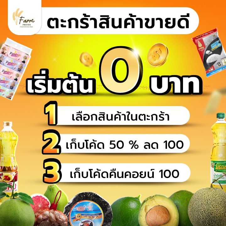 ( โค้ดลด50%100.- ) ตะกร้าขายดี อะโวคาโด Booth 7 ทับทิมสยาม / ส้มโอขาวน้ำผึ้ง / แครอท / กระเทียม / น้ำมัน / ข้าวสาร