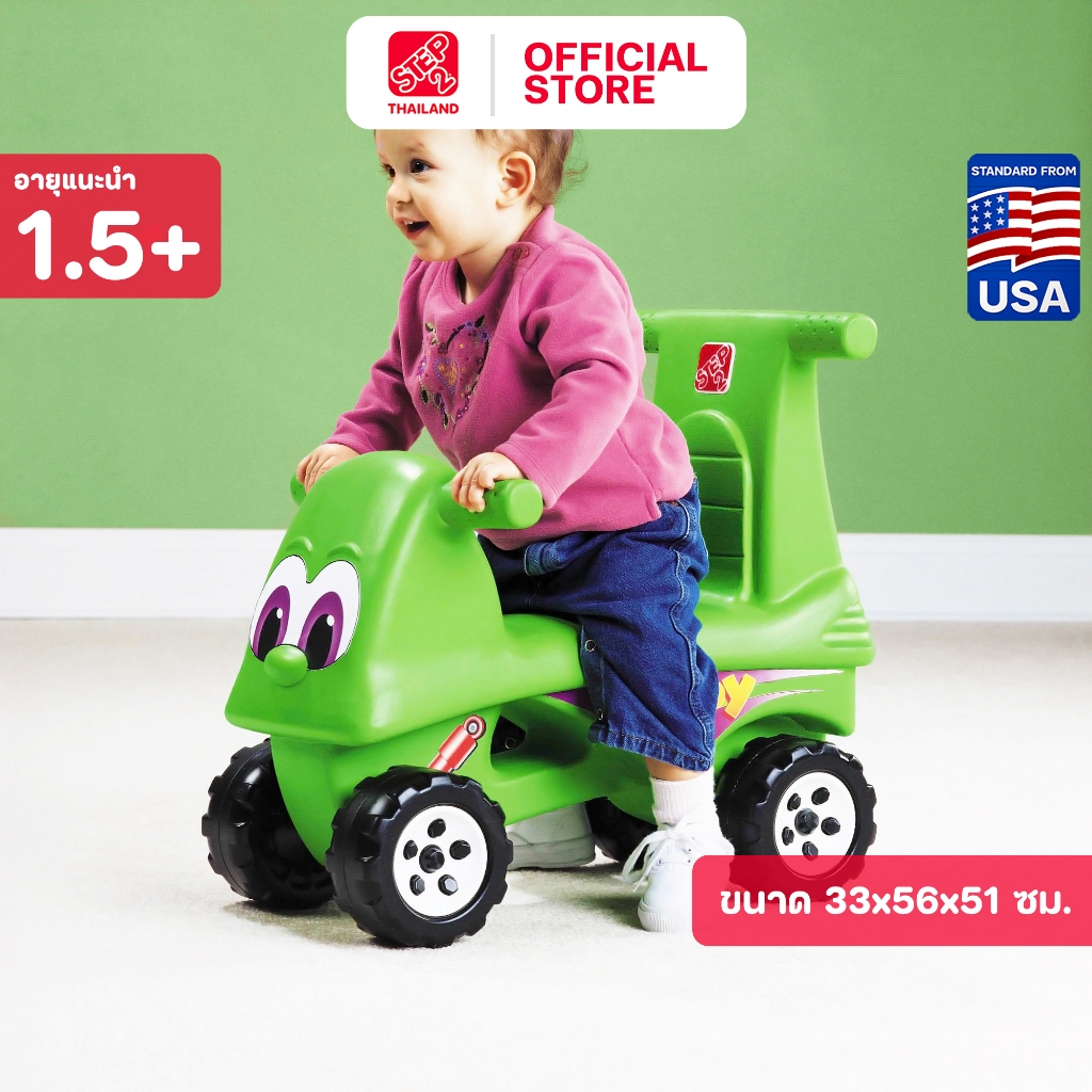 Step2 รถชิปปี้ Zippy Go Rider รถขาไถเด็ก เป็นได้ทั้งรถขาไถและรถหัดเดินเด็ก