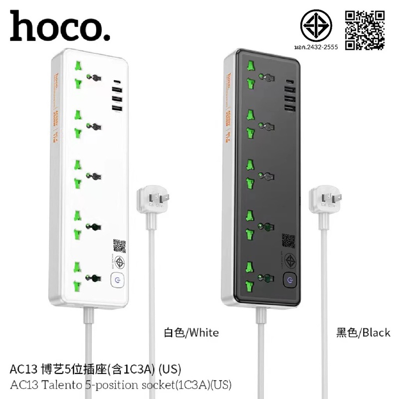 Hoco AC13 Multifunctional Safety Socket 2500W พร้อมช่องชาร์จ 3USB+1Type-C