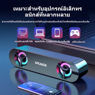 ลำโพงคอม USB ลําโพง Speaker ลำโพงTV Sound Bar ลำโพงคอมพิวเตอร์ เบสแน่นหนัก สเตอริโอ HIFI