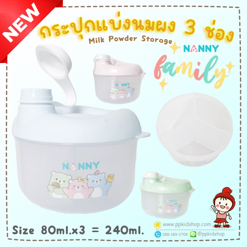 🔥ลดแรง🔥กระปุกแบ่งนมผง Milk Powder Storage (แยก 3 ช่อง) แบบพกพา รุ่น Family N200FM ยี่ห้อ NANNY