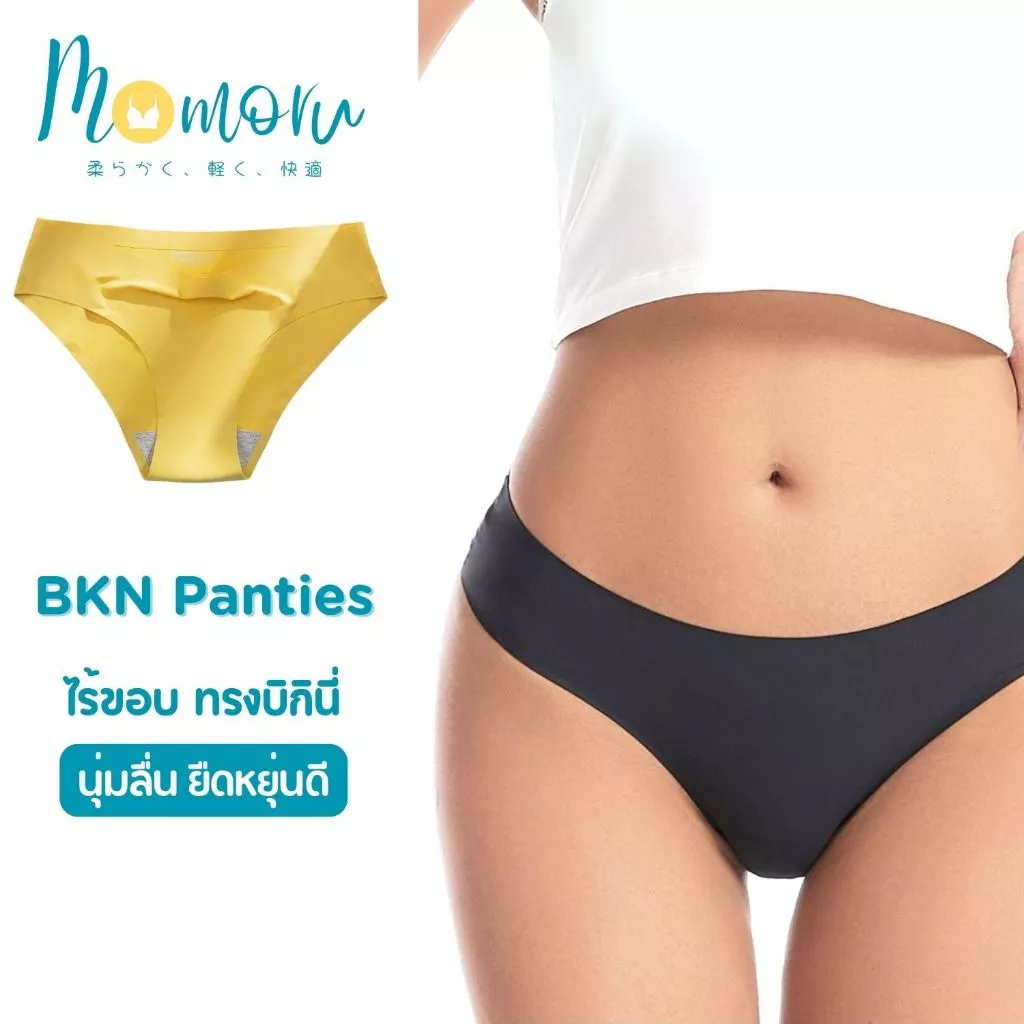 NEW ใหม่ล่าสุด รุ่่น BKN Panties กางเกงในไร้ขอบ ทรงบิกินี่ ผ้าเรียบนุ่มลื่น ยืดหยุ่นดี ผ้าเย็น Ice Silk สะโพก 24-45 นิ้ว