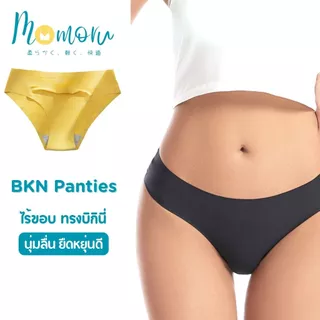 NEW ใหม่ล่าสุด รุ่่น BKN Panties กางเกงในไร้ขอบ ทรงบิกินี่ ผ้าเรียบนุ่มลื่น ยืดหยุ่นดี ผ้าเย็น Ice Silk สะโพก 24-45 นิ้ว