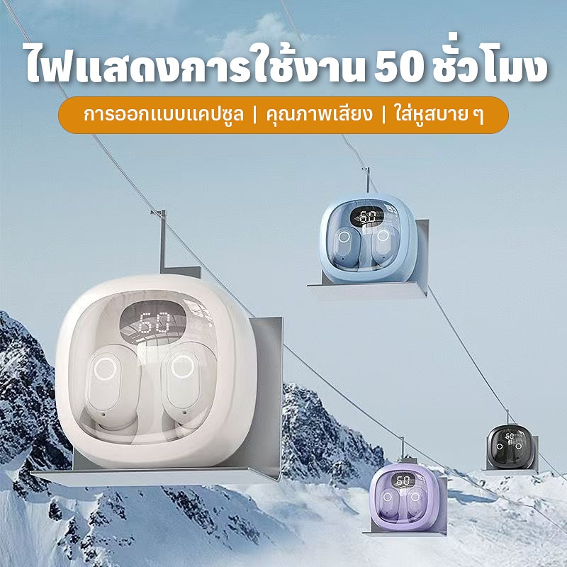 Cantiklife ชุดหูฟังบลูทู ธ 2025 ใหม่ไร้สายในหูเดิมยาวพิเศษแบตเตอรี่ลดเสียงรบกวนการนอนหลับ