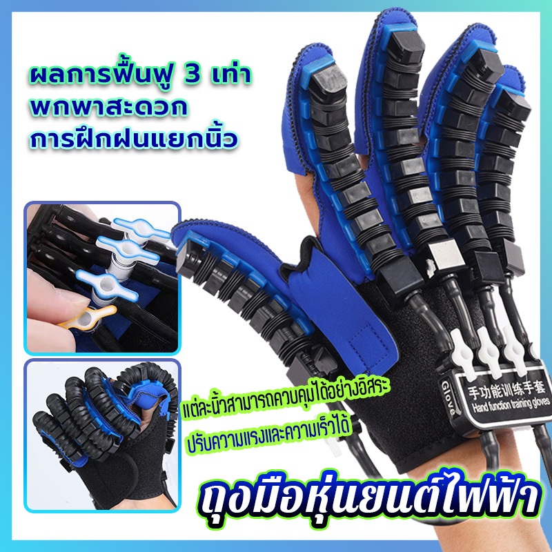 สําหรับหุ่นยนต์ฟื้นฟูสมรรถภาพมือ ถุงมือนวดบําบัดมือ ปรับปรุงการไหลเวียนโลหิตถุงมือนวดบําบัดมือ เพื่อฟื้นฟูการทำงานของมือ