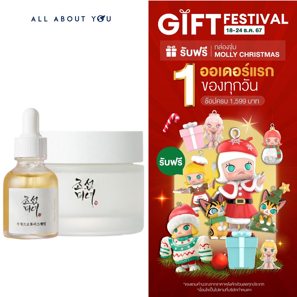 [ Glass Skin Duo] Dynasty Cream 50 ml + Beauty of Joseon Glow Serum Propolis + Niacinamide 30 ml.