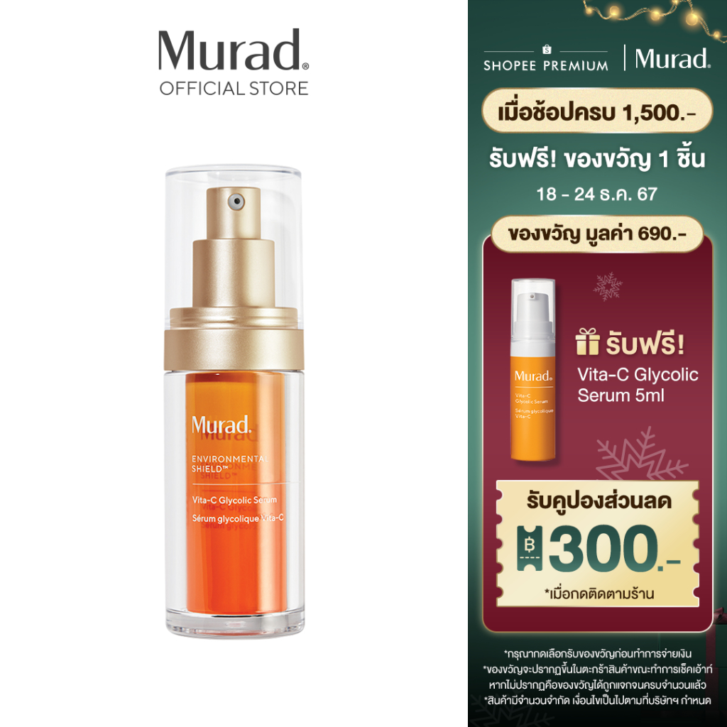Murad Vita-C Glycolic Serum 30ml มูราด ไวต้าซี ไกลโคลิค เซรั่ม 30มล.