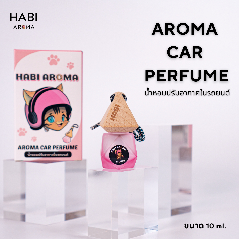 HABI AROMA น้ำหอมปรับอากาศในรถ น้ำหอมติดรถยนต์ 10ml.หอมสดชื่น สำหรับปรับอากาศ แขวนในรถ ตู้เสื้อผ้า