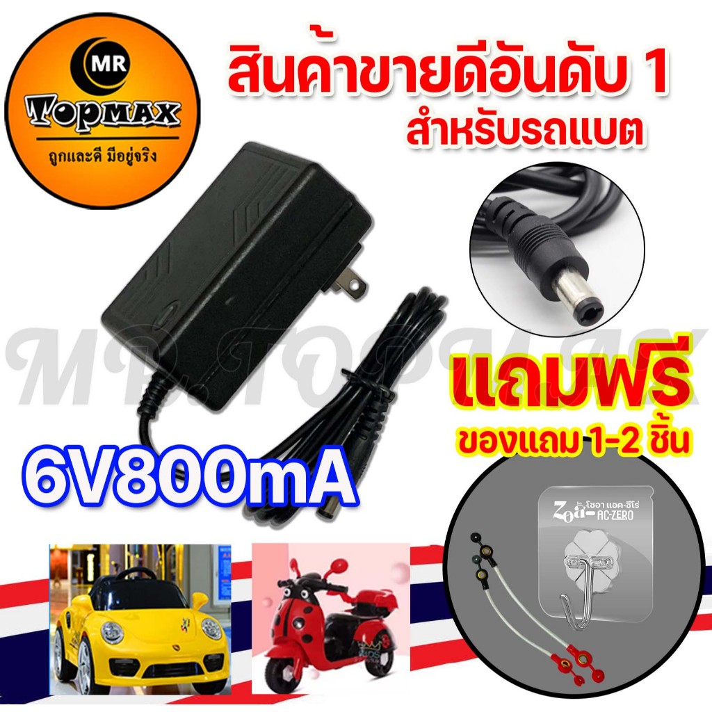 6V800mAH Ni/CD เครื่องชาร์จแบตเตอรี่ เครื่องชาร์จอัจฉริยะ พกพาได้ สายชาร์จสำหรับปลั๊กรถบังคับของเล่น