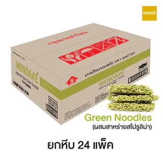 Mendake เมนดาเกะ บะหมี่หยกอบแห้ง180 กรัม จำนวน 24 ซอง (สีเขียว)