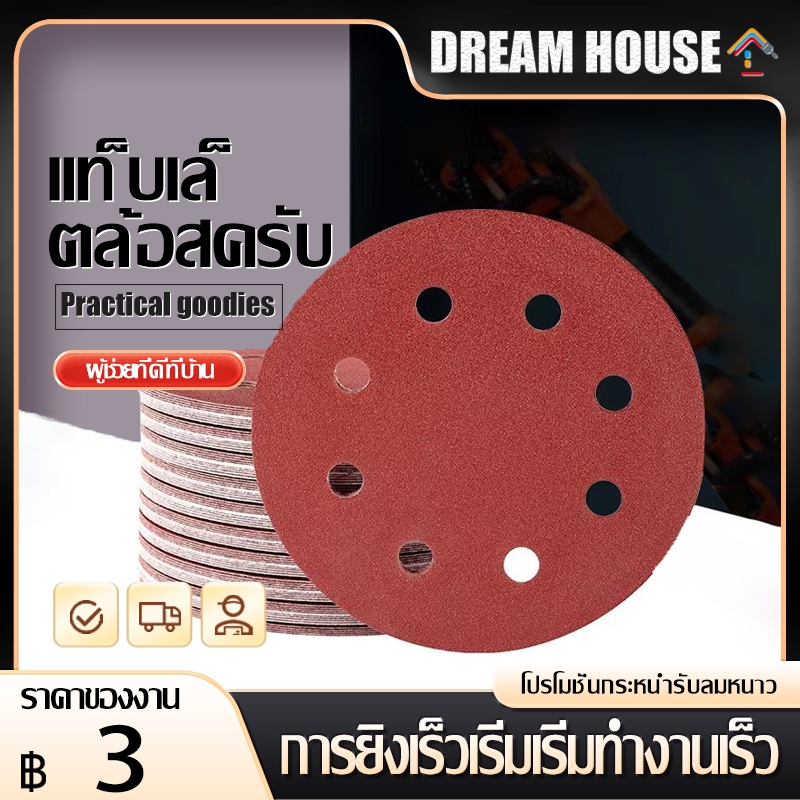 กระดาษทรายกลม 4นิ้ว 8หลุม (คุณภาพสูง) 40-1500 ขัดไม้ เม็ดทรายคม 8 หลุม หนามเตยหลังสักหลาด