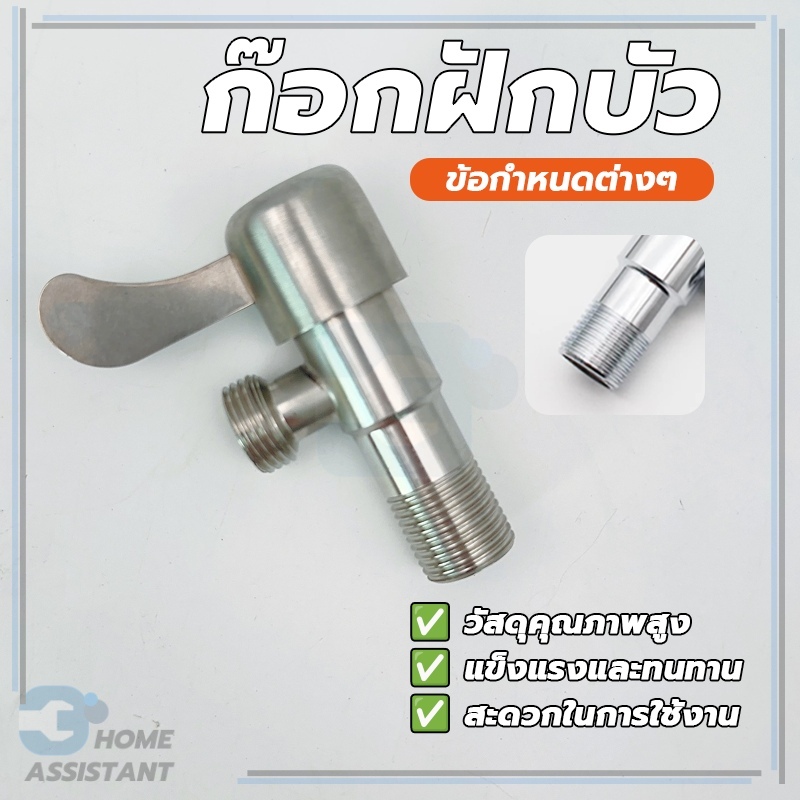 ฝักบัวอาบน้ำ วาล์วฝักบัว ก๊อกฝักบัว ใช้งานง่าย รับประกันคุณภาพ เหมาะสำหรับเครื่องซักผ้า ฯลฯ ประหยัดพลังงานและน้ำ