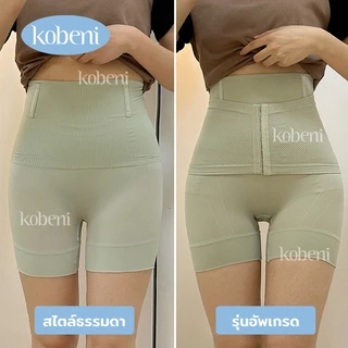 ⭐KOBENI⭐กางเกงเก็บพุง ผ้ายืดเยอะ Slimming Pants ทรงเอวสูง แบบตะขอหน้า กระชับต้นขาและหน้าท้อง ยกก้น ใส่หลังคลอด