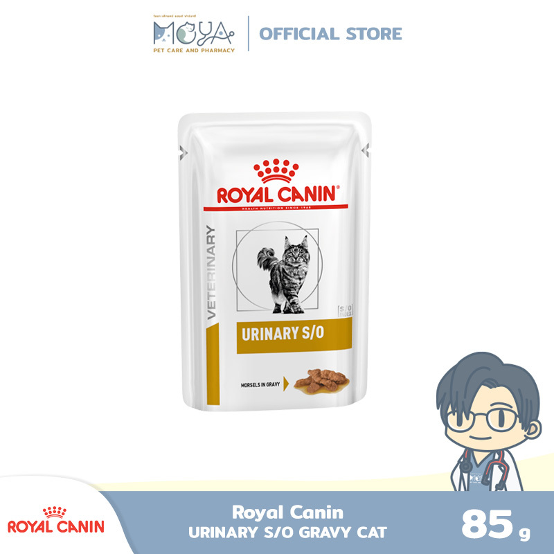 Royal Canin URINARY S/O GRAVY อาหารแมวประกอบการรักษาโรคนิ่ว (1 ถุง) 85g
