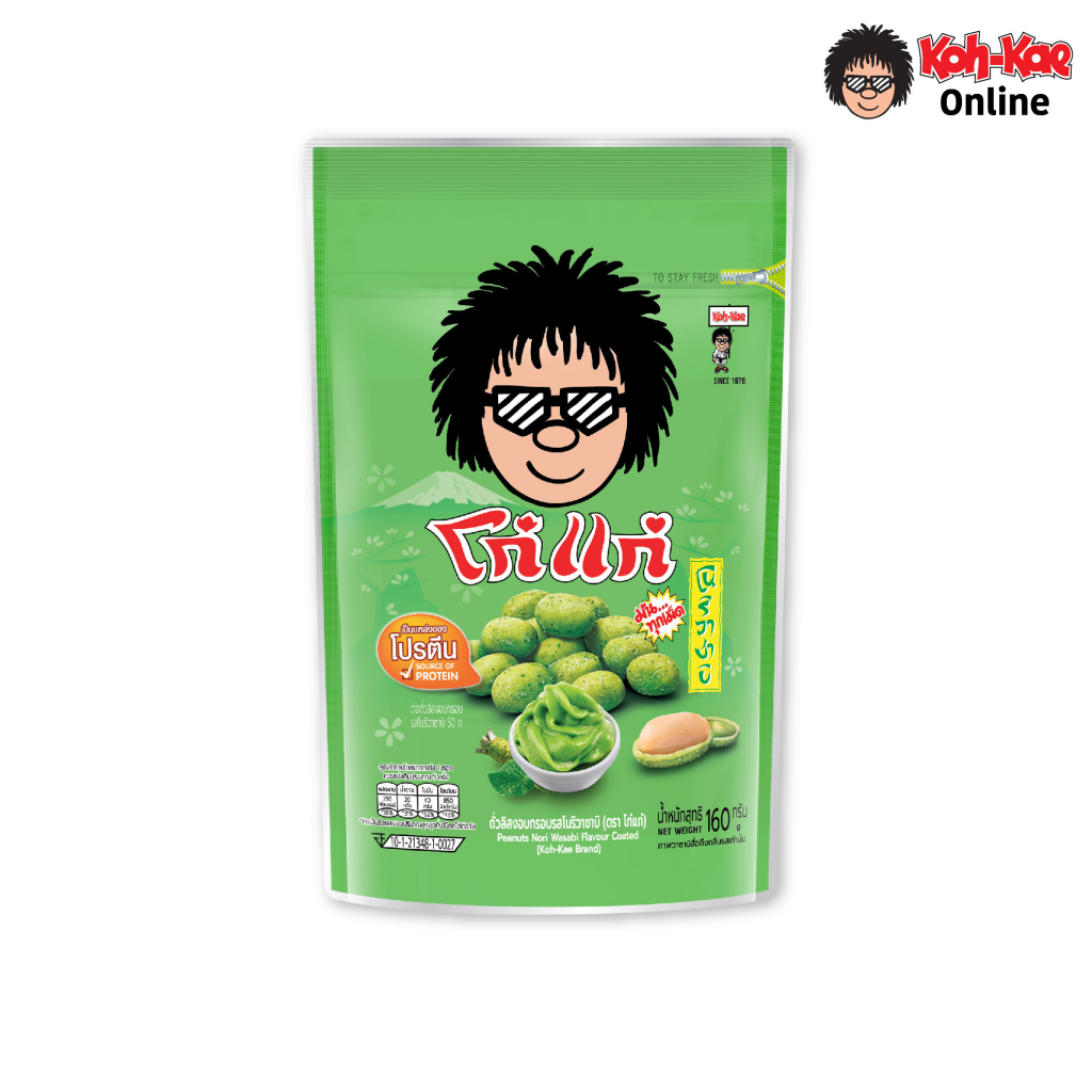 โก๋แก่ถั่วลิสงเคลือบรสชาติโนริวาซาบิ ซองตั้ง 160g