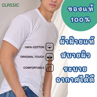 เสื้อยืด/เสื้อกล้าม ผู้ชาย ตราห่านคู่ รุ่น Classic สีดำ ของแท้ 100% ผ้านุ่ม ใส่สบาย คุณภาพดี (ขายแยกเป็นตัว)