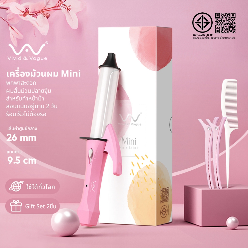 Vivid&Vogueเครื่องม้วนผมมินิ ไอออนิค มอก.แกนม้วนผมมินิ เครื่องหนีบผม ที่ม้วนผมมินิ ม้วนผม หนีบผมสั้นหน้าม้า ลอนมาม่ามินิ