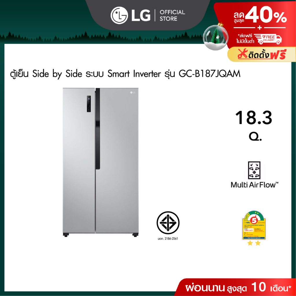 ตู้เย็น Side-by-Side รุ่น GC-B187JQAM ขนาด 18 คิว ระบบ Smart Inverter