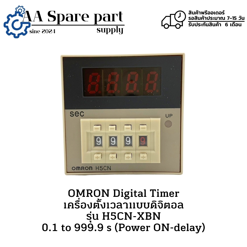H5CN-XBN OMRON Digital Timer เครื่องตั้งเวลาแบบดิจิตอล 0.1 to 999.9 s " สินค้าพรีออเดอร์รอสินค้าประม