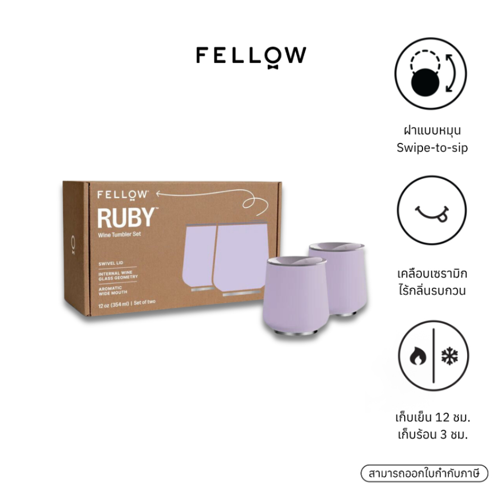 Fellow - Ruby Drink Tumbler แก้วเก็บอุณหภูมิ ขนาด 12 ออนซ์