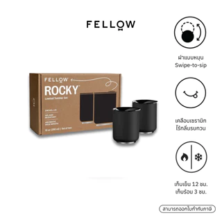 Fellow - Rocky Drink Tumbler แก้วเก็บอุณหภูมิ ขนาด 10 ออนซ์