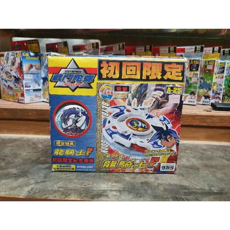 beyblade dragoon F กล่อง ver. พิเศษ takara ของใหม่ ยังไม่ประกอบ
