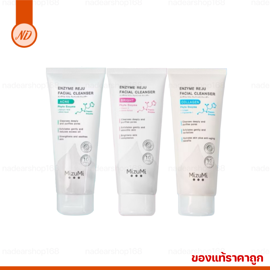 โฟมล้างหน้า มิซึมิ Mizumi โฟมมิซึมิ {ของแท้‼️ราคาถูก} ราคาต่อหลอด