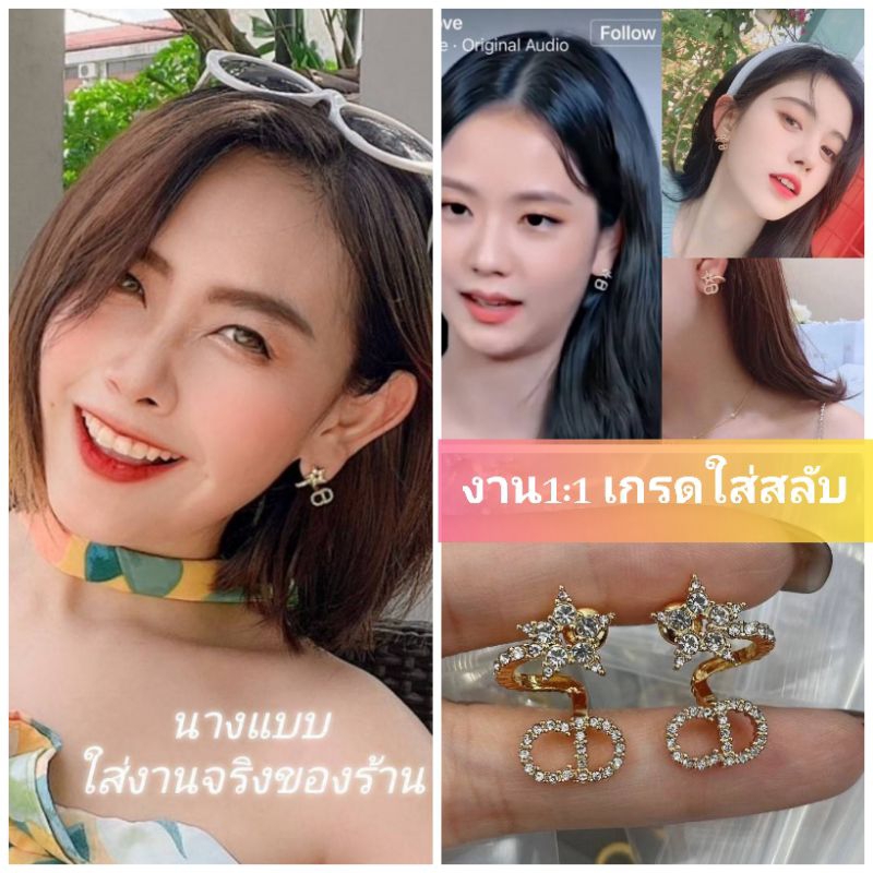 📢 ส่งเร็ว ต่างหูงานฮิต เกรดแพง สวยเป๊ะ ดารา ไอดอลใส่เลยอะมากก