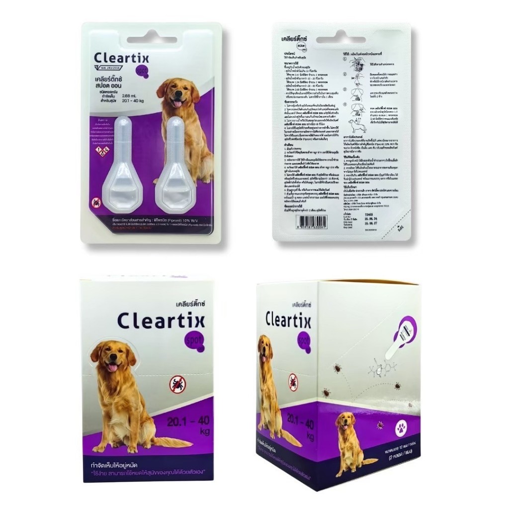 ยกกล่อง Cleartix ยาหยดกำจัดเห็บหมัด สุนัข และแมว รูปที่ 4