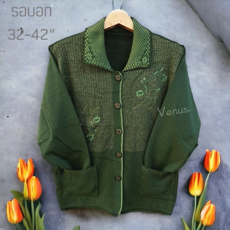 เสื้อกันหนาวไหมพรมผู้สูงอายุ  อาม่า  รุ่น-21