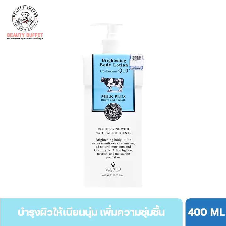 BEAUTY BUFFET SCENTIO MILK PLUS BRIGHTENING Q10 BODY LOTION - โลชั่นน้ำนมคิวเทนบำรุงผิวขาวเซนทิโอ (400 ml.)