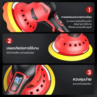 Mitsushi [แบตอึด3/5cell] เครื่องขัดสีรถ แบบไร้สาย มาพร้อมแบตลิเธียมชาร์จได้1/ 2ก้อน และชุดแผ่นขัดสำหรับลงแว็กซ์ครบเซ็ต