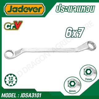 JADEVER ประแจปากแหวน ขนาด 6,8,10,14,18,20,24,25