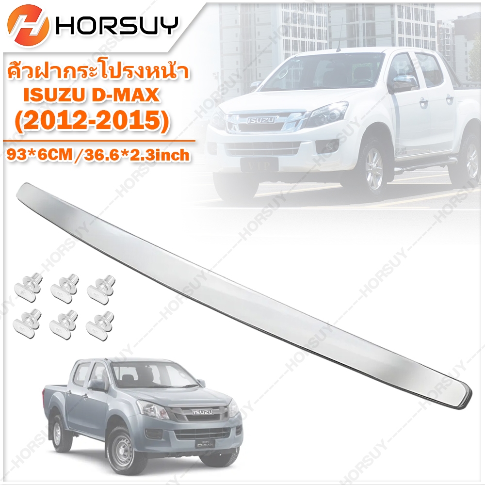 คิ้วฝากระโปรง​ คิ้วหน้า อีซูซุ ดีแม็ก 2012-2015 ISUZU D-MAX MU-X V-CROSS X-SERIE ออนิวตัวแรกปี คิ้วฝากระโปรงหน้า โครเมี่