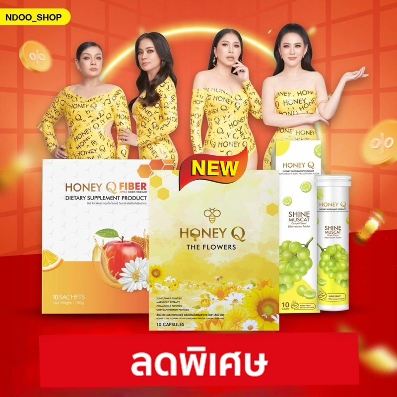 ในไลฟ์ลด 100฿ [กล่องใหม่] Honey Q ฮันนี่คิว เม็ดฟู่ แอลคานิทีนพลัส เผาผลาญ คุมหิว อิ่มนาน ลดพุง