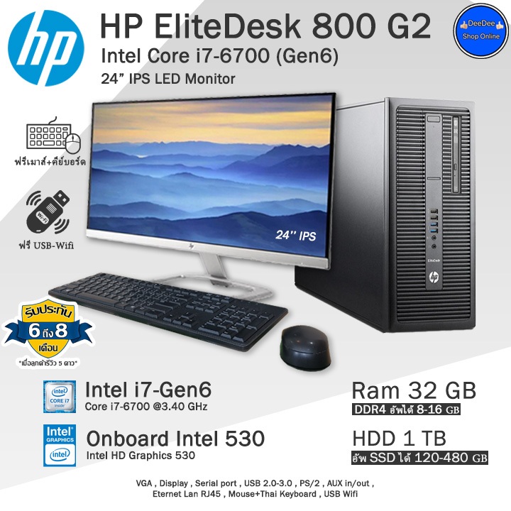 HP Core i7-6700 (Gen6) Core i7ใช้ทำงานเล่นเกมลื่นๆ RamDDR4 คอมพิวเตอร์มือสองPCและครบชุด