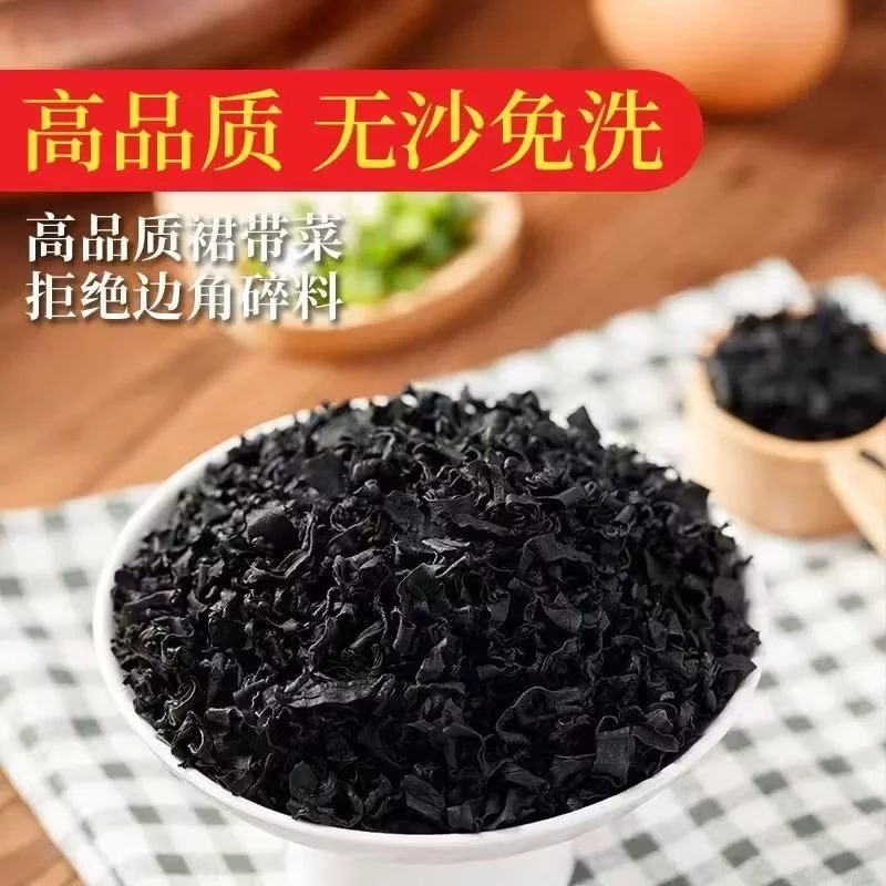 My home วากาเมะแห้ง 100g สาหร่ายทะเลอบแห้ง thumbnail 5