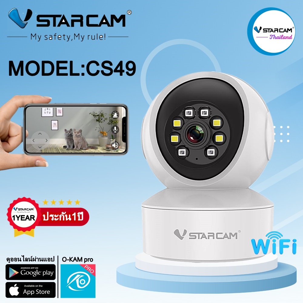 Vstarcam กล้องวงจรปิดกล้องใช้ภายใน รุ่นCS49 ความละเอียด3ล้านพิกเซล #vstarcamthailand